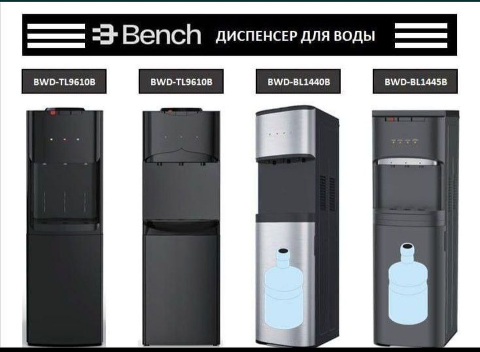 Кулер для воды скидка со склада доставка бесплатно