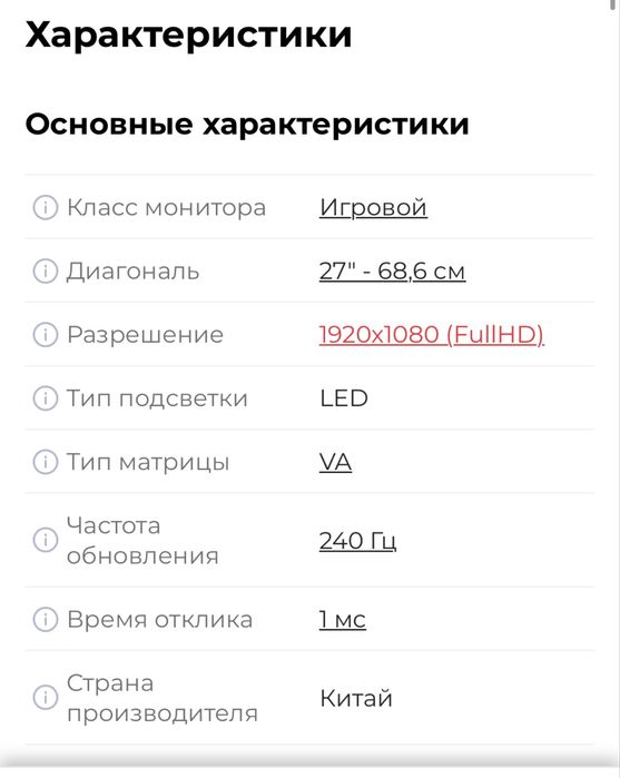 Монитор ARG M27 240 герц