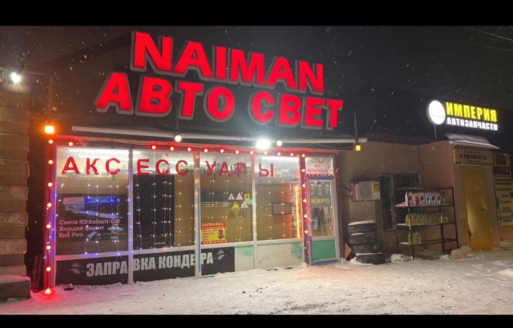 Наружная реклама