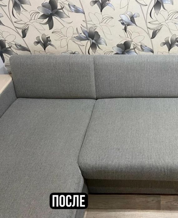 Химчистка мебели