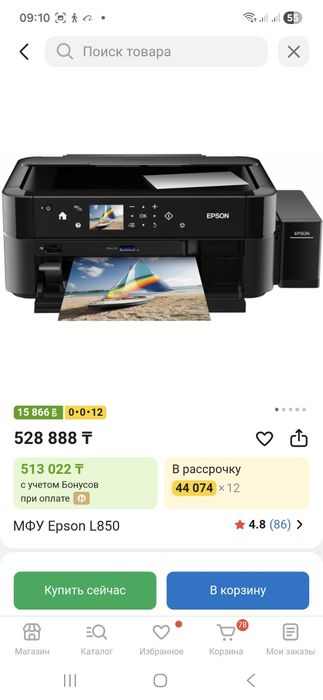 Эпсон л 850 цветной принтер