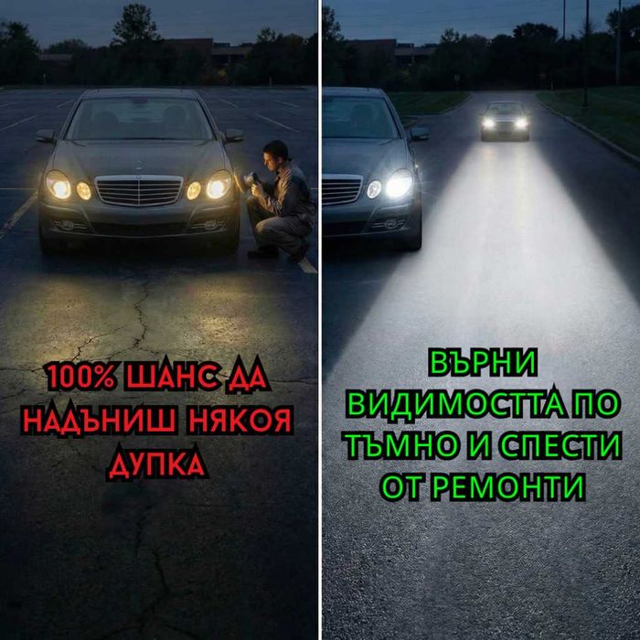 На ТВОЙ адрес: Полиране на фарове/коли/стъкла + 5г ув-защитно фолио, 190+ отлични ревюта в Google