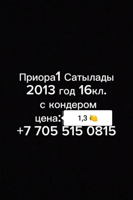 Продам приору 1, 2013 года