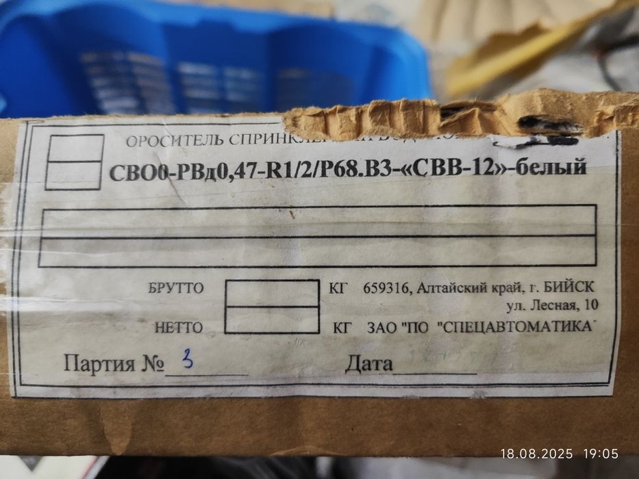 Спринклерные орасители (пажаротушение)