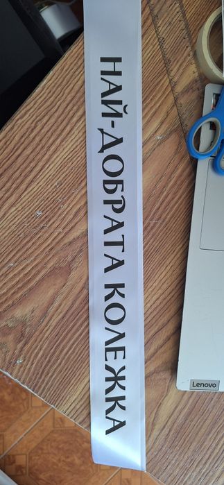 Летни с текст по желание