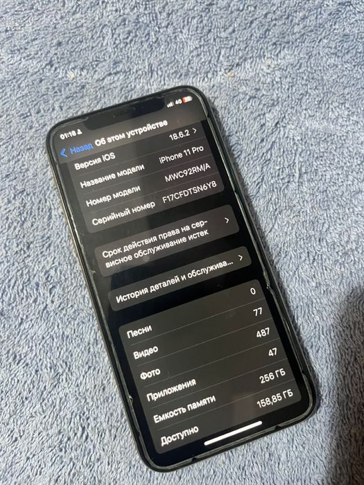 iPhone 11 pro 256gb