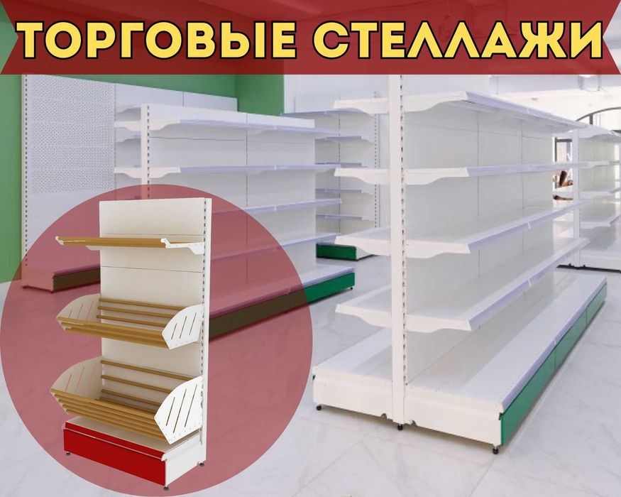 Стеллаж металлический сборный, полка стеллаж, полка металлическая pats