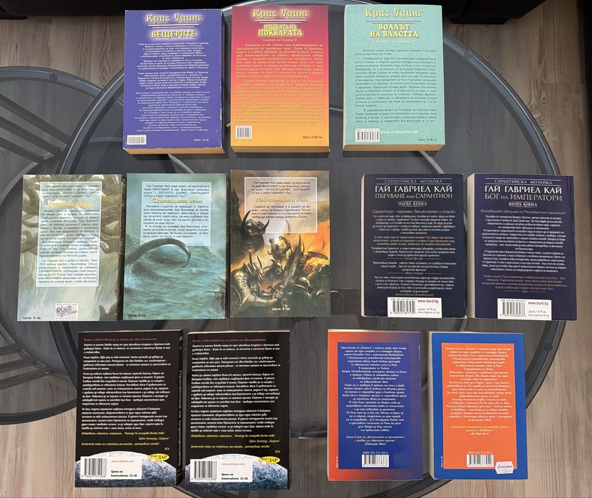 Книги фантастика; Реймънд Фийст, Р.А. Салваторе, Ст. Кинг, Кон Игълдън