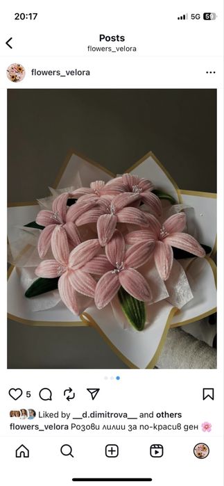 Ръчно изработени  букети