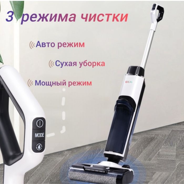 Пылесос 2в1 Ideal BVC T-8