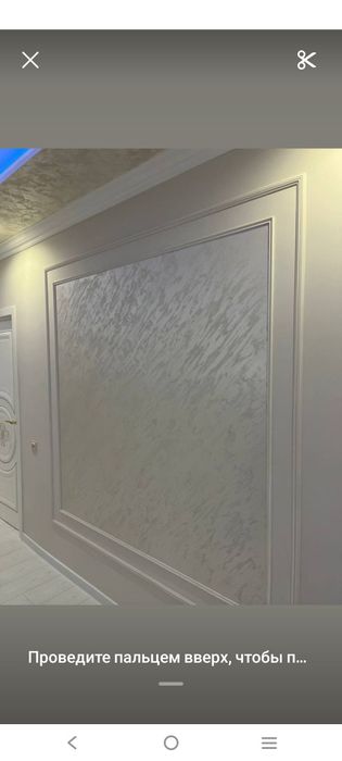 Обои левкас Закатка молдинги