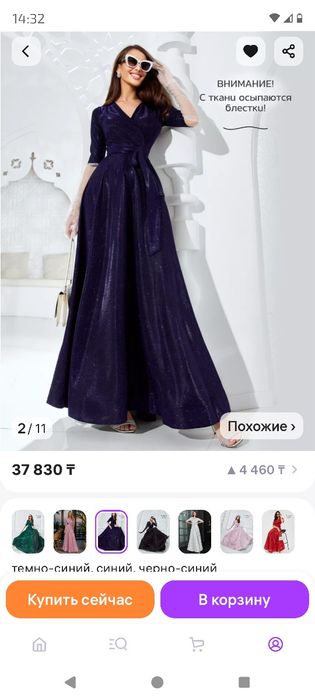 Продам вечернее платье 54 размер.