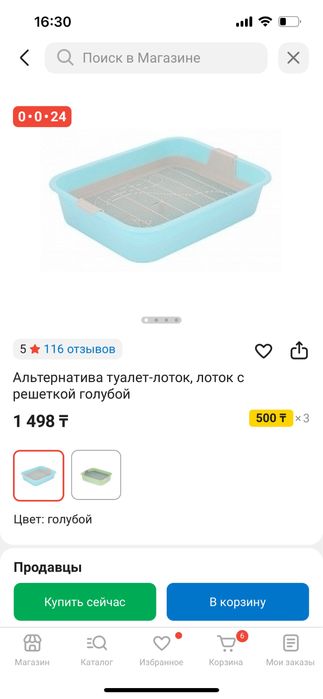 Мысыққа арналған заттар