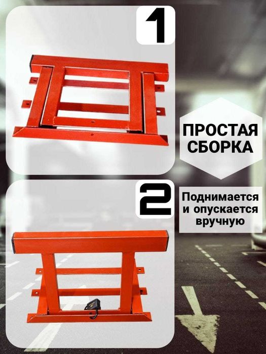 барьеры  для стоянки ограничители