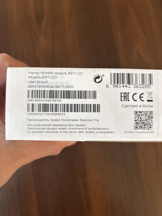 Модем Роутер Huawei B311-221