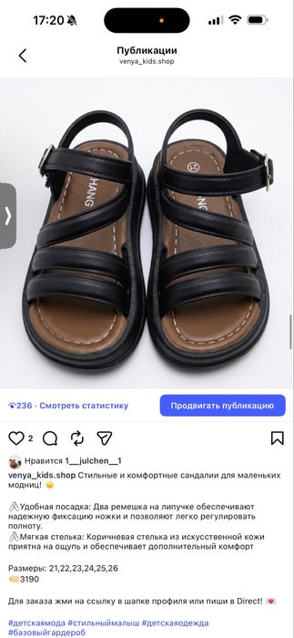 Онлайн Магазин детской одежды