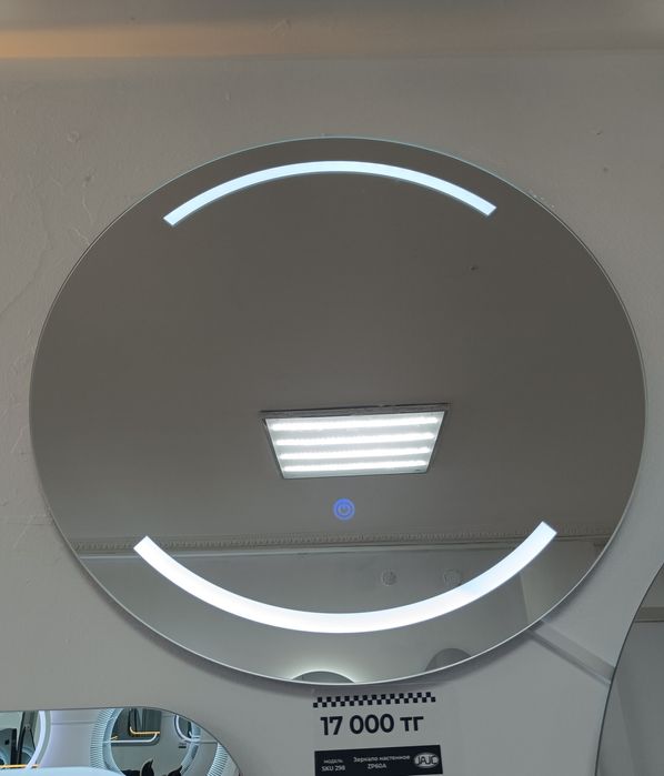 Зеркало с подсветкой