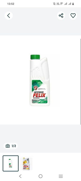 Продам антифриз феликс