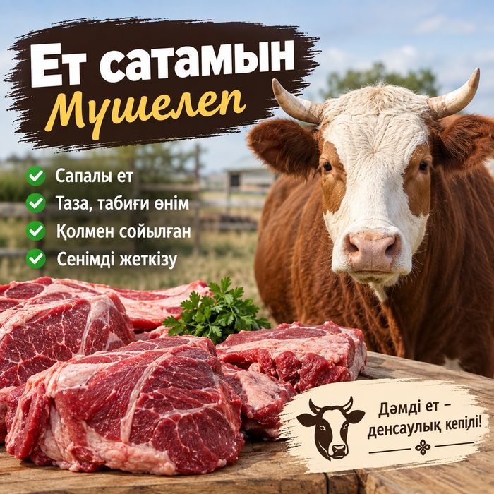 Соғым сатамын семіз бөліп төлеу қарастырылған