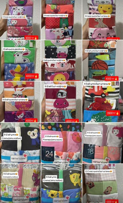 Картерс. мамас папас Детская одежда