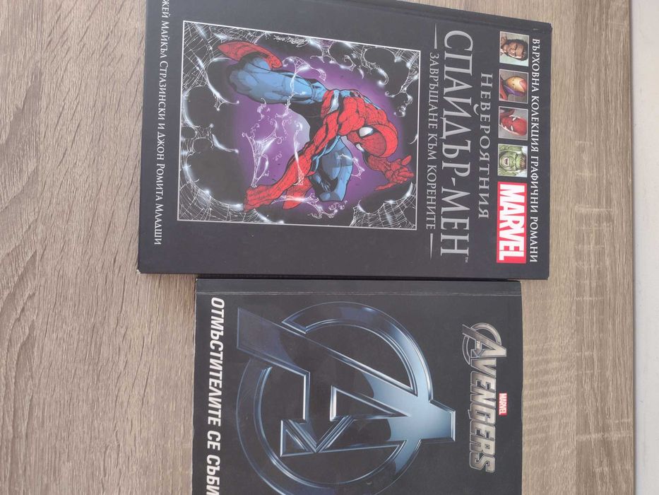 2 броя Книги Marvel