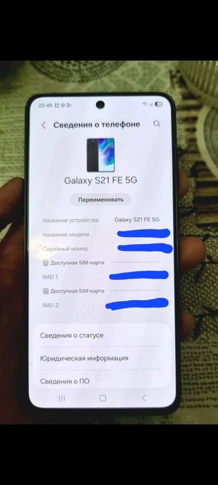 Samsung S 21 FE 5G (читайте описание)