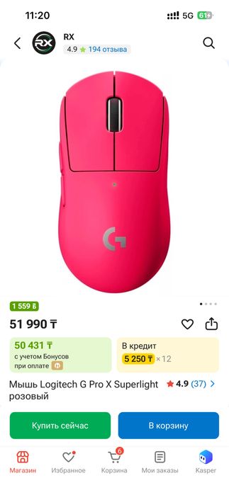 мышка игровая Logitech G PRO X Superlight