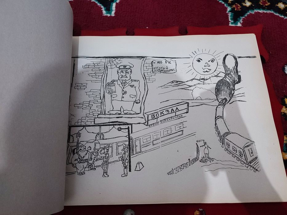 Демьбельский альбом Пво Сво