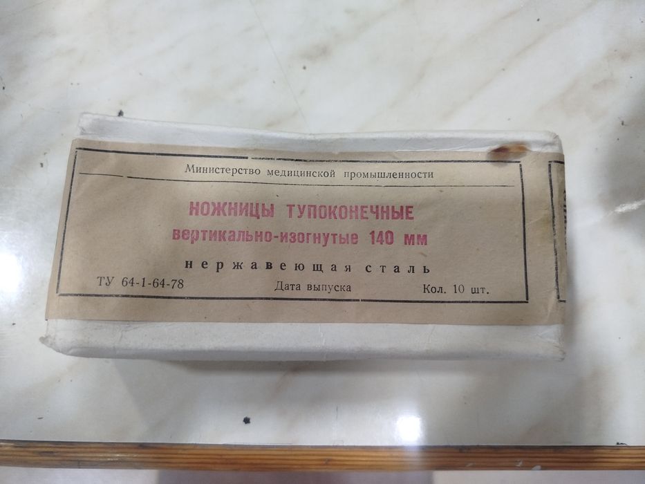 Ножницы Российские 2 шт остались