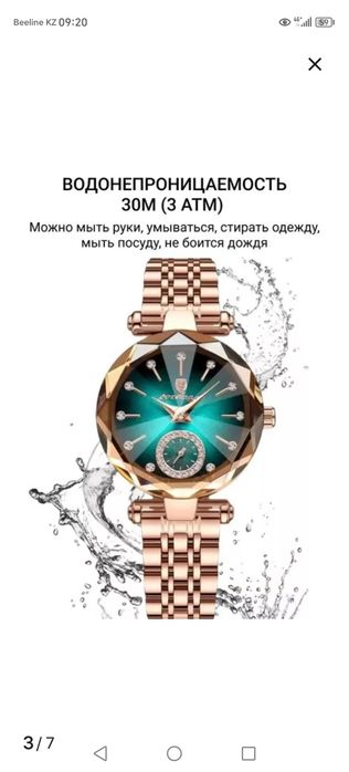 Продам женские часы