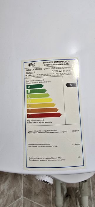 Водонагреватель рабочий