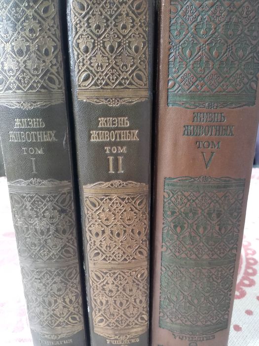 Книга "Жизнь животных" по А.Э.БРЕМУ