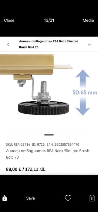 Линеен сифон за баня