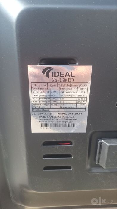 Электрическая плита IDEAL оптом/розницу