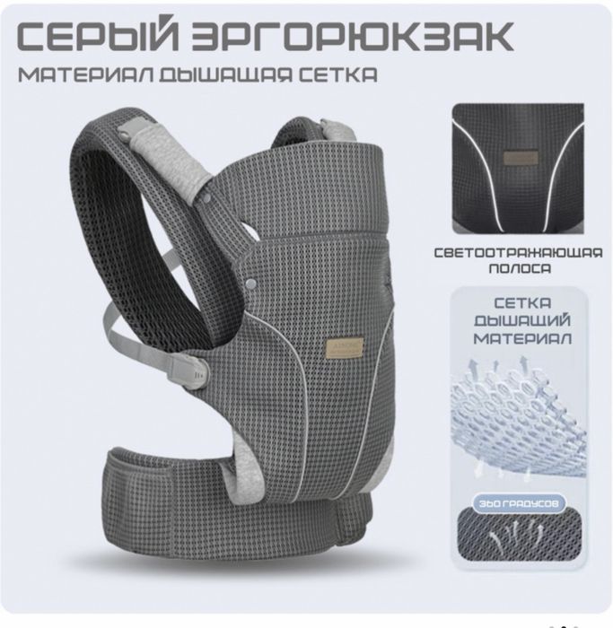 Продам детский эргорюкзак