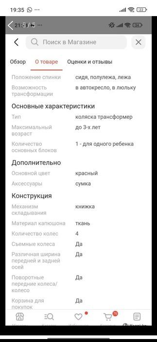 Продам коляску в очень хорошем состоянии