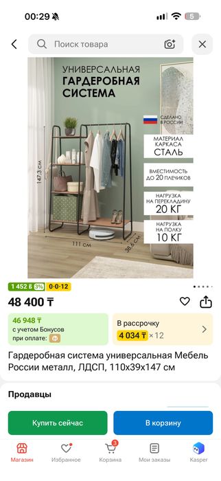 Продам вешалку  с полками ….