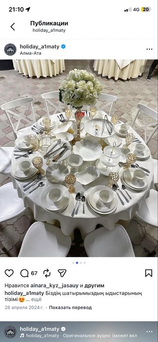 Аренда стол стулья посуда баннер