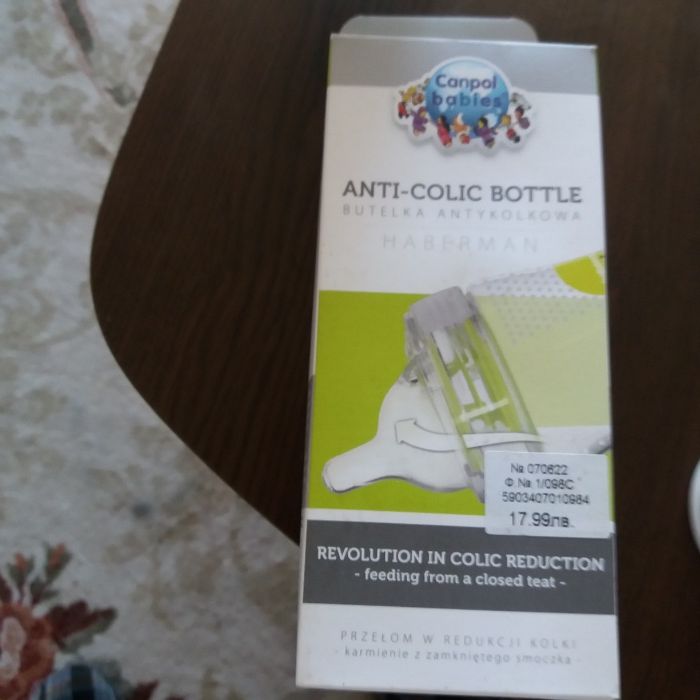 Шишета за АМ или кърма