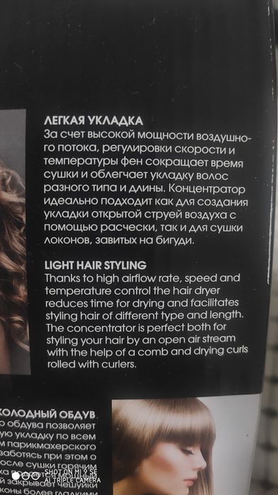 Продам фен Redmond 1800 вт