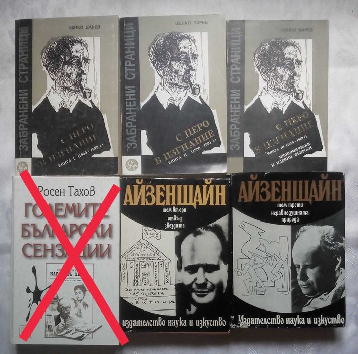 Книги от български автори поезия, проза, публицистика