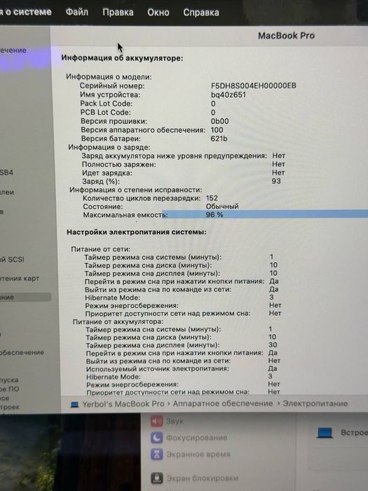 MakBook Pro 14 M3 2023