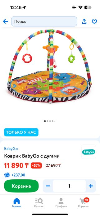Игровой коврик BabyGo