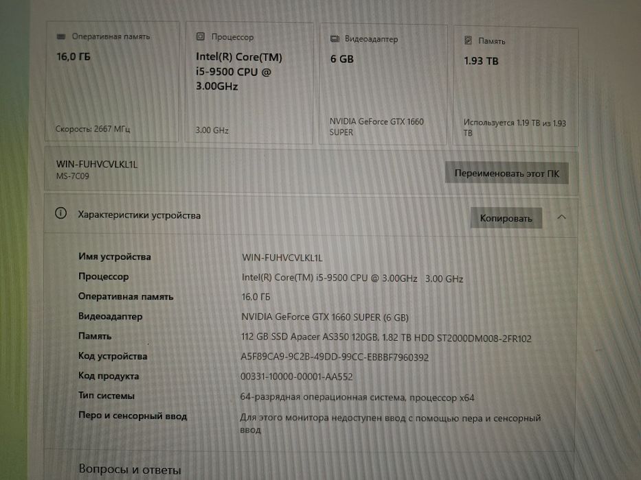 Игровой системный блок