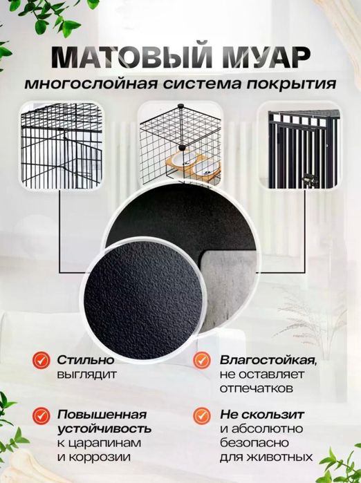 Продам вольер-клетку для домашних животных