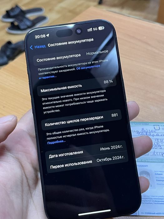 iphone 15 pro 128/88%