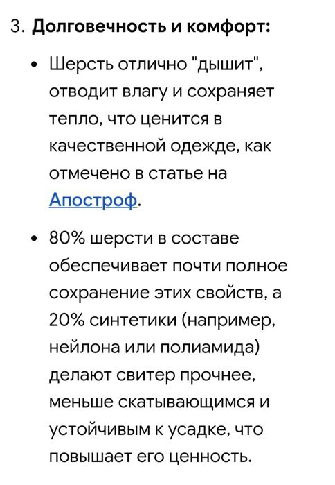 Продам мужской свитер