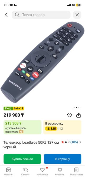 Смарт телевизор новый 160000