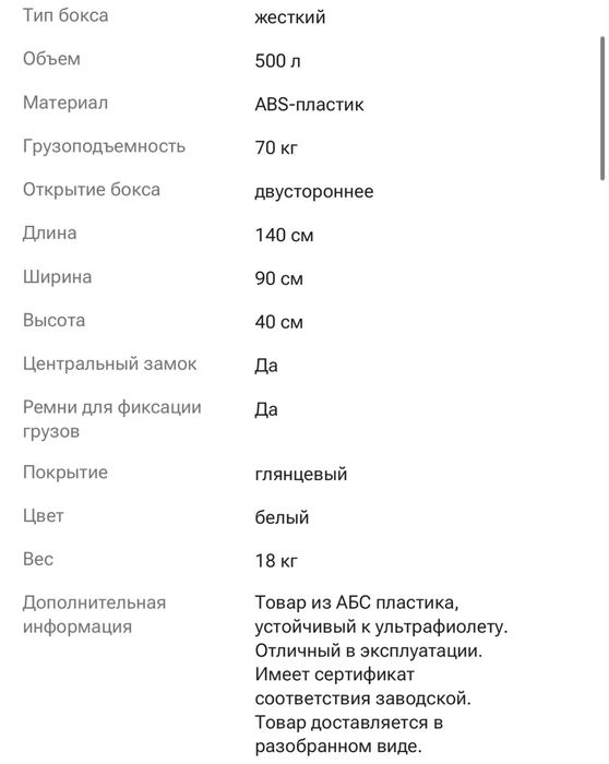 Багажный бокс Новый