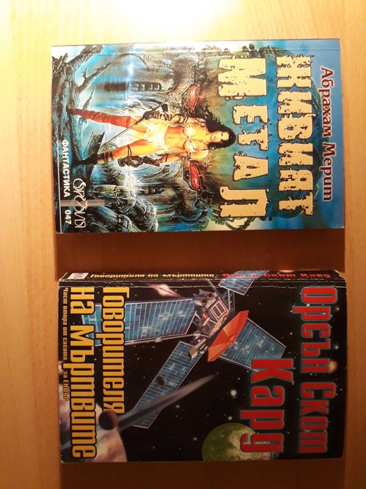 Книги фантастика за 8 евро